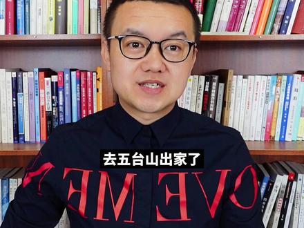 清朝第二大悬案,顺治皇帝是怎么去世的?究竟是看破红尘,还是得了重病?#历史 #知识分享 #读书