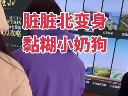 #原创视频 #快来围观 女友成为神秘人 😀