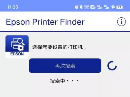 爱普生打印机L3151WIFI连接方法
#爱普生墨仓式打印机 #打印机维修 #打印机