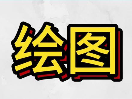 canva可画2023十个新功能#canva基础教程 #可画设计 #canva教程