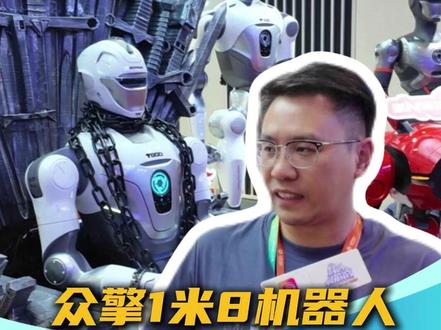 8月9日北京·2025世界机器人大会现场,权力的游戏照进现实?众擎联合创始人兼市场总经理姚淇元表示:这是最强格斗机器人!
#众擎机器人 #深圳 #2025世界机器人大会 #权力的游戏