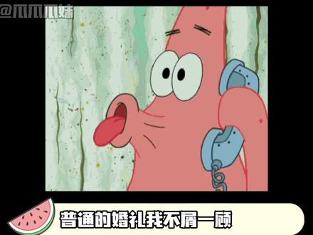 我宣布,这是建国以来最独特的婚礼节目了! #摔角 #婚宴 #万万没想到 #离谱