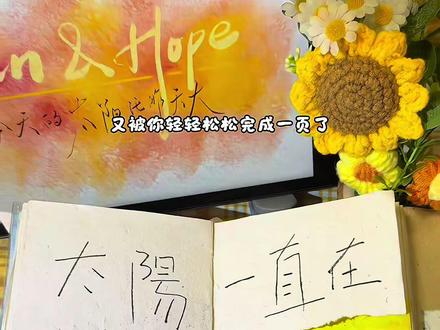尼泊尔本素材!太阳一直在,我也是!#尼泊尔手工本 #尼泊尔手工本素材 #尼泊尔手工本教程 #油画棒