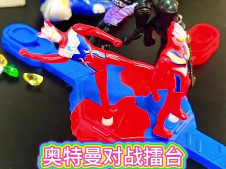 两只怪兽以为光之国没人了 #奥特曼对战擂台 #奥特曼打怪兽 #赛罗奥特曼 #迪迦奥特曼 #六一儿童节礼物