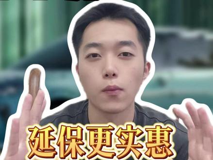 问界M7延保怎么选?免息怎么做?流程干货都教给你了!#问界新m7 #问界 #鸿蒙智行 #华为智驾 #遥遥领先