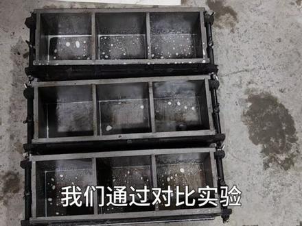 固央发泡水泥增强剂:聚苯混凝土24h抗压提升50% 聚苯混凝土老板必看!早强慢=成本高?这招直接破局
做聚苯颗粒泡沫混凝土、自保温砌块的兄弟,是不是天天被“早期强度”卡脖子?模具周转慢、拆模等半天,生产周期拉太长,成本根本降不下来?
别愁!固央发泡水泥增强剂实测数据来了:同批次原料、同配比(5kg水泥+3kg水+6L泡沫+10L聚苯颗粒)、同工艺,24h后对比超明显——对照组抗压才0.2Mpa,加100g固央发泡水泥增强剂的实验组直接飙到0.3Mpa,24h抗压提升50%!
早强提上来,拆模快了、模具周转快了,工序直接提前!
固央发泡水泥增强剂#聚苯混凝土早强剂 #聚苯颗粒自保温砌块助剂 #泡沫混凝土模具周转慢解决方案 #匀质保温板增强剂 @抖音小助手 @DOU+小助手 @DOU+上热门