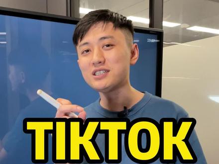 Tiktok四大门槛#tiktok #跨境电商 #电商创业