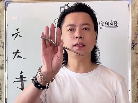 功底坚如磐石,未来才会无限可能。九大手位之中六种(时间原因)#懂你的发型师 #剪发教程