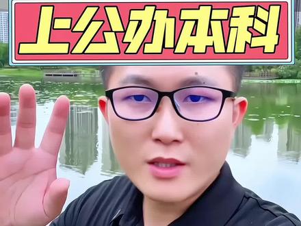 文科生上公办本科最低500分?#高三家长必看 #2026高考 #文科 #本科 #录取分数线