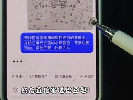 #简笔画朋友圈背景图怎么上色#豆包ai#豆包出大片有两把刷子#简笔画朋友圈背景图豆包指令
简笔画朋友圈背景图
简笔画朋友圈背景图豆包口令
简笔画朋友圈背景图闺蜜
简笔画朋友圈背景图情侣
简笔画朋友圈背景图手绘
简笔画朋友圈背景图文案
简笔画背景图
手绘背景图
手绘背景图豆包指令
手绘背景图豆包指令填色
手绘背景图怎么上色
豆包手绘图上色指令
简笔画朋友圈