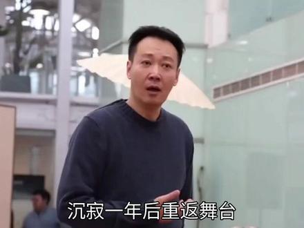 沉寂一年后重返舞台!辛柏青泪洒当场,一句话让人瞬间破防!#苏堤春晓#辛柏青#苏轼#治愈#娱乐圈