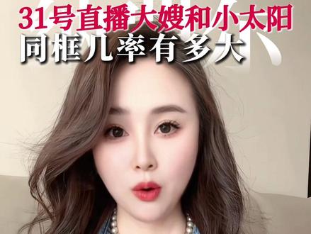 静待公主直播同框,尊重个人选择,爱弟弟所爱,支持弟弟爱的人#盈公主#纳迪尔#女性情感#分手复合