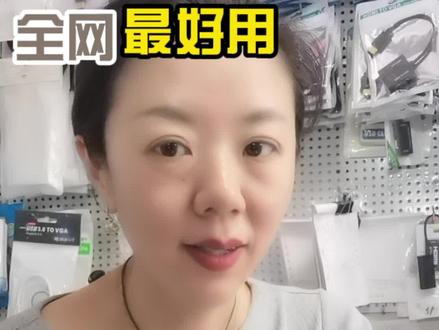 #数码科技 #知识分享 手机转换线真方便