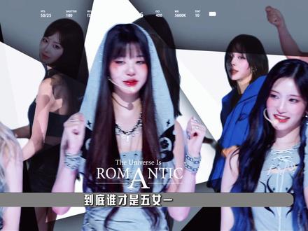 当张元英碰上柳智敏,到底谁才是五女一? #张元英 #柳智敏 #乱骂cp #kpop #五代女团kpop