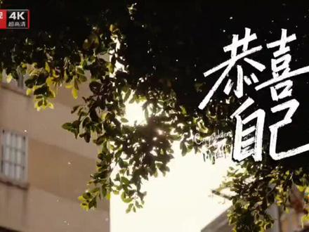 越听越好听!#周华健#成龙#谢霆锋#恭喜自己#张杰