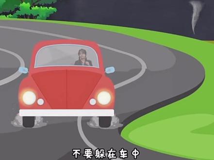 应急避险小贴士之龙卷风#防患于未然 #安全教育 #应急科普 #科普一下 #龙卷风