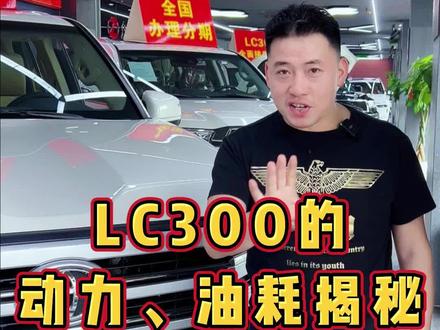 兰德酷路泽LC300比LC200减重200公斤,到底减重在哪些地方我来给大家揭秘,LC300全铝制车型。#抖音汽车 #兰德酷路泽 #酷路泽lc300