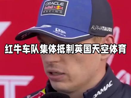 在新闻发布会前,维斯塔潘让英国卫报记者“滚出去!” #f1 #赛车 #维斯塔潘 #拉塞尔 #日本大奖赛