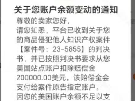 #跨境电商 #temu #tro 小白商家一定要注意避坑,侵权成本很高❗❗❗