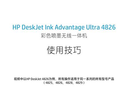 打印机使用技巧一览#打印机推荐