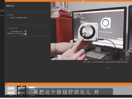 【行摄观】如何使用爱色丽校色仪在win系统下给显示器校色 #行摄观 #校色 #爱色丽