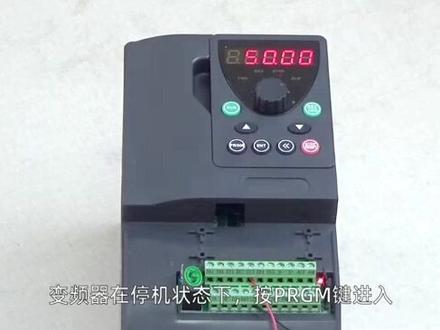#变频器 变频器恢复出厂值设置,简单易操作,一看就会
