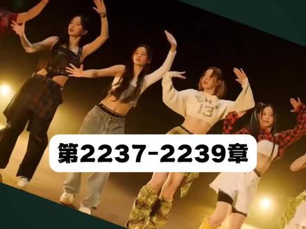 第2237-2239章 #最怂反派 #陆程文 #冷清秋