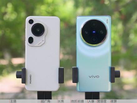 华为Pura 70 Ultra对比vivo X100 Pro 卖一万的不敌五千的,会吗?华为Pura 70 Ultra对比vivo X100 Pro #摄影 #评测#山本耀司影像哲学 #山本耀司 #艺术在抖音