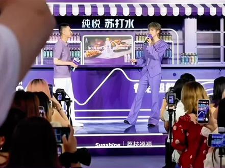 那天一定又是一个开心又难忘的时刻#李昊#纯悦见面会#十个勤天
