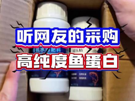 鱼蛋白水溶肥是#有机肥 中的王炸,这是完全发酵好的,兑水后可以直接使用,拿来浇花浇菜非常好#鱼蛋白水溶肥 #种植小技巧 #养花小知识 #种菜小技巧