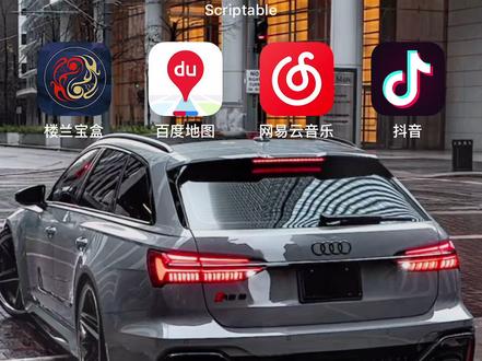 #scriptable教程 汽车动态程序