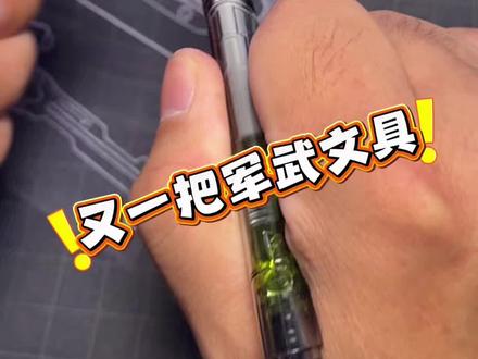 不知道的还以为搞了一把散装巴雷特呢#DIY#创意文具#中性笔#简创提拉笔