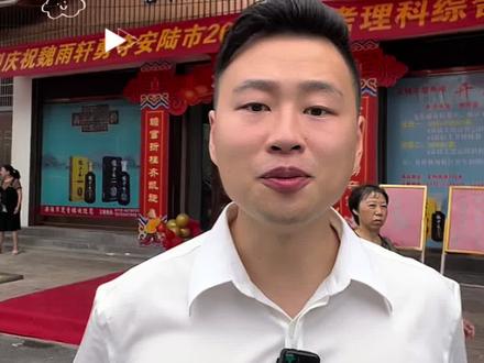 684分,今天主持安陆高考状元的升学宴,非常低调,非常有实力!#主持人 #高考状元