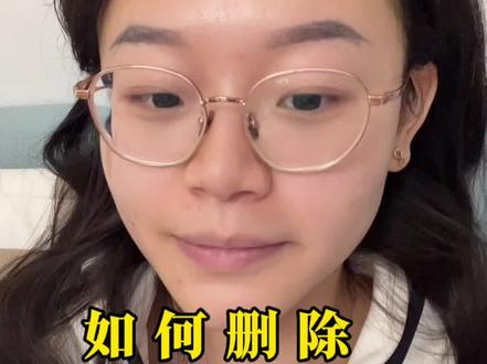 如何彻底删除豆包记忆? #豆包 #ai #人工智能