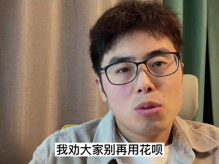 京东白条的实际年利率竟然高达21.46%,直逼高利贷!大家要谨慎使用。 #分期还款 #花呗 #借呗 #京东白条
