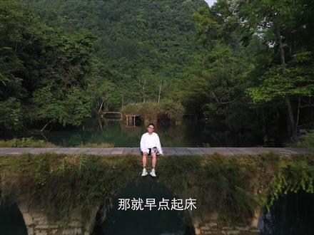 如果想了解贵州山水的精华所在,这篇攻略赶紧收藏。#vlog旅行记 54黔南攻略