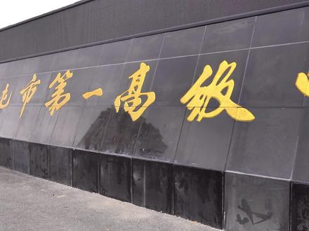 2024高考在即,这份温馨提示请查收~#高考加油 #高考倒计时 #高考倒计时为高考加油