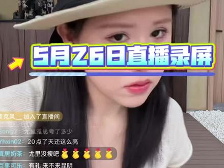工作暂停|力力落泪|父亲的节奏#尤里芸 #尤里芸讲故事 #尤里芸直播录屏 #直播录屏分享