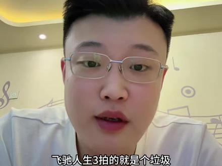 真好啊真刺激 #飞驰人生3 #沈腾 #范丞丞 #黄景瑜