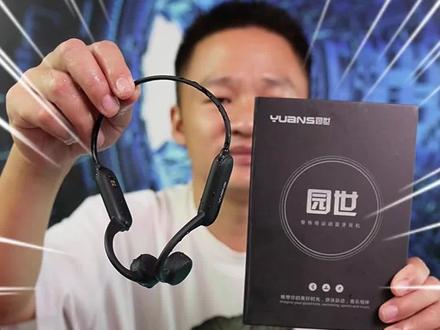 园世专业级骨传导蓝牙运动耳机,8级防水可戴着游泳,内存32G可存放超多歌曲,水下潜泳也不担心信号问题,磁吸充电口同时也支持数据传输