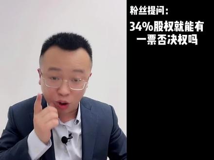 创始人股东,这个文件一定要签,否则最后家破人亡别怪我没提醒你#干货 #老板