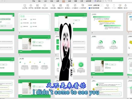 教你避坑,论文答辩PPT制作+临场技巧分享~#毕业之家AI #毕业 #论文 #答辩 #ppt