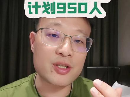 2026年浙江警察学院三一招生950人! #警校 #大数据推荐给有需要的人 #三位一体 #高考志愿