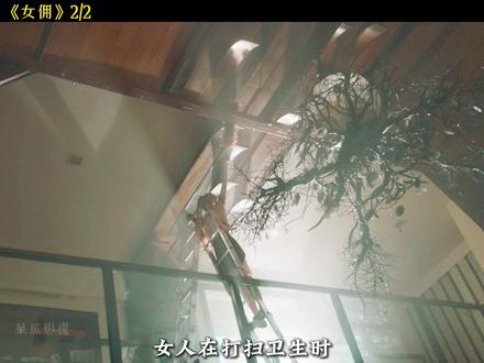 女佣惊恐的发现,自己竟怀上财阀的孩子!!! #每日推荐电影 #影视解说 #犯罪 #女佣 #我的观影报告