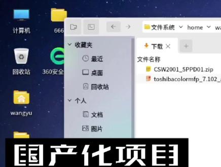 linux系统用命令行的形式安装驱动程序,简洁高效#东芝复印机