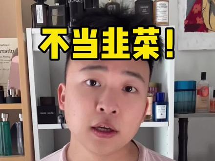 #香水 浓度怎么分?EDT、EDP、Parfum、淡香水、浓香水、香精#男士香水教室