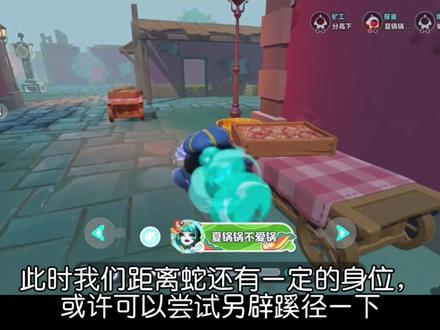全网首发逃出惊魂夜静步教程#逃出惊魂夜