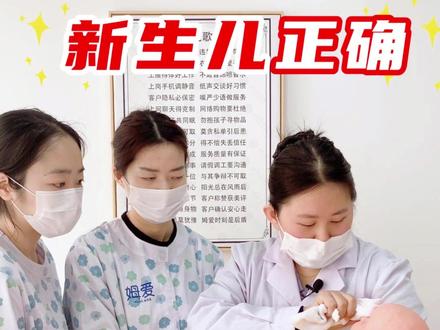 刚出生的宝宝要如何洗脸,不想宝宝洗脸痛苦的宝妈和月嫂,动作一定要轻柔!#月嫂 #月嫂服务 #月嫂推荐 #上海月嫂 #月嫂怎么选