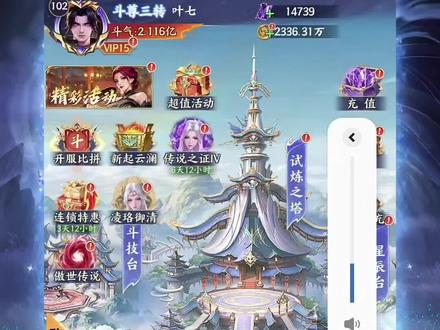 传说小医仙,帝丹,奇物#斗破苍穹