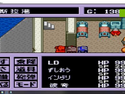 重装机兵2改:制造生化战车